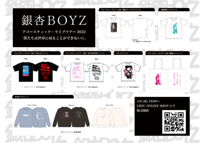 銀杏BOYZ × JUN INAGAWA コラボTシャツ 2022 新作グッズ通販開始！｜News｜
