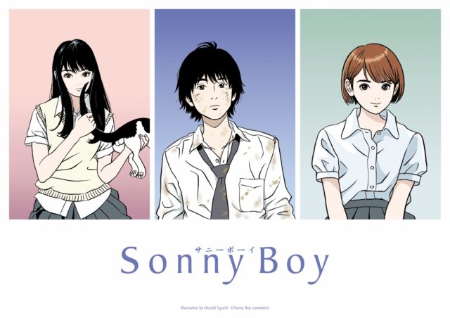 Tvアニメ Sonny Boy で銀杏boyzがアニメ主題歌を初担当 News 銀杏boyz オフィシャルサイト